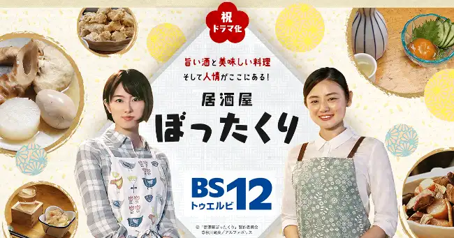 居酒屋ぼったくり